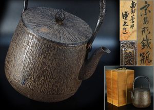 【未使用品】　人間国宝 釜師 第13代 鈴木盛久 (繁吉) 作　灰皿 Yahoo!オークション -「人間国宝 鈴木」(鉄製) (金属工芸)の落札相場