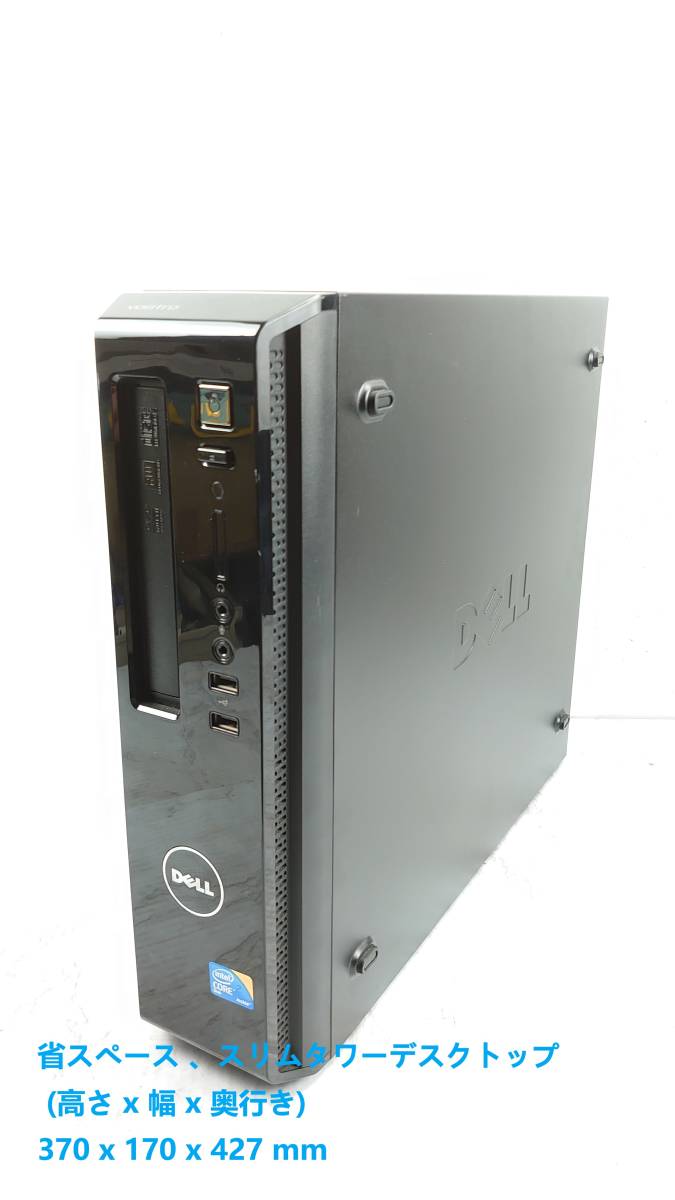 スリムタワー DELL VOSTRO 230 Core2 E8400 3.0GHz x2/メモリー 4GB■大容量HDD:500GB Windows XP Pro SP3 Ms Office2010 Pro■DELL XP-2
