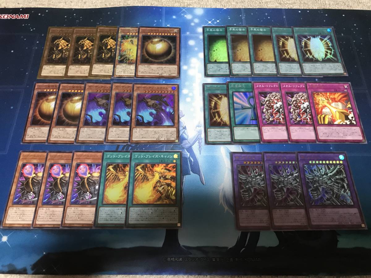 遊戯王 ラーの翼神竜 高レア多数 遊戯王「ラーの デッキパーツセット 