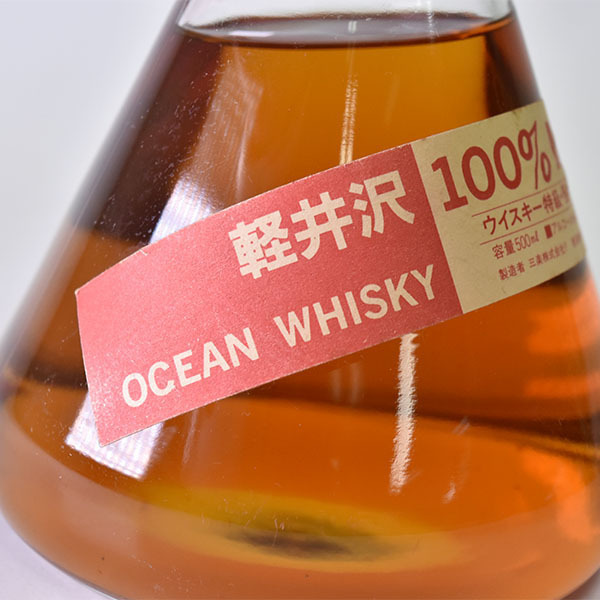 東京/大阪発送限定★古酒★三楽 オーシャン ウイスキー 軽井沢 100％モルト フラスコボトル ★特級従価 500ml 43% SANRAKU g19