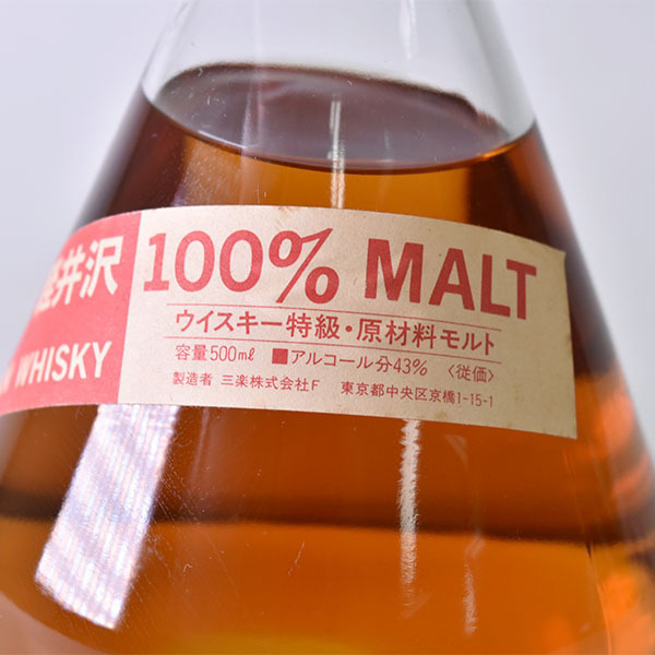 東京/大阪発送限定★古酒★三楽 オーシャン ウイスキー 軽井沢 100％モルト フラスコボトル ★特級従価 500ml 43% SANRAKU g19