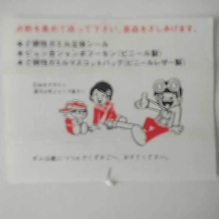 昭和レトロ、コビト、ガム包み紙「ど根性ガエル」3枚 ど根性ガエル