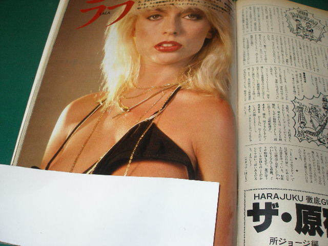 ◆スコラ/田中裕子 早見優 松本伊代 カリーナ・スカルノ 青木純 ララ 富樫トコ_8