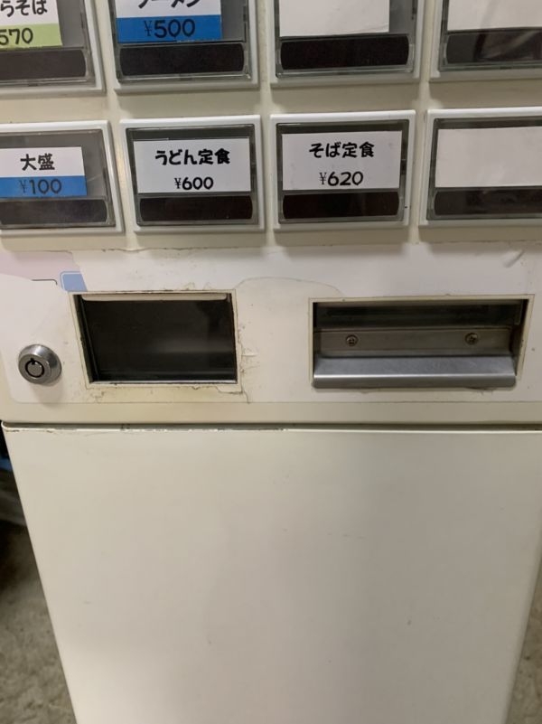 中古 現状 GLORY 食券販売機 品番 KM-S100-E 通電未チェック 鍵なし