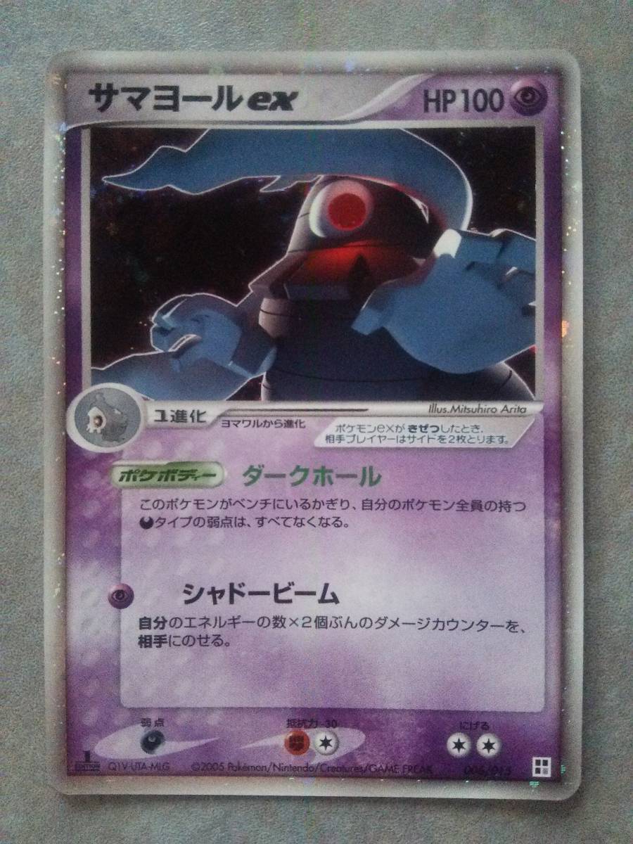 ポケモンカード サマヨール 040 Christianablattner Com Br