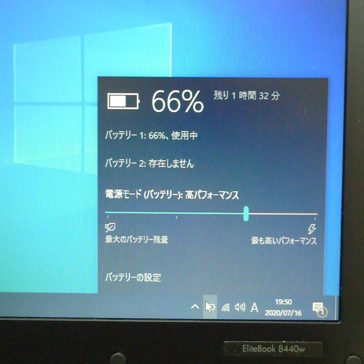 1円～ 1台限定 ノートパソコン 中古良品 14インチ HP 8440w Core i5 