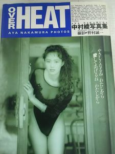 中村綾のYahoo!オークション(旧ヤフオク!)の相場・価格を見る｜Yahoo