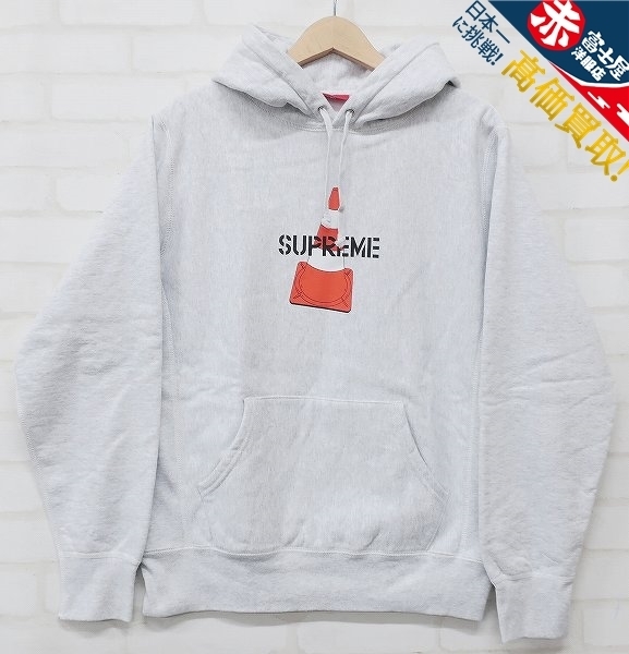 Supreme Cone Hooded Sweatshirt Ash Grey コーンフーデットスウェットシャツ パーカー シュプリーム