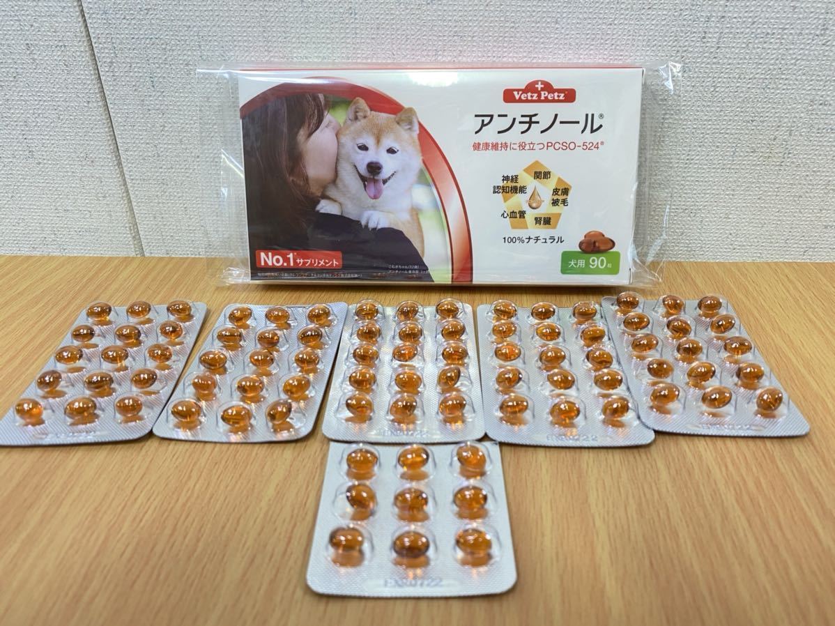 限定SALE，正規品 アンチノール 犬用 90粒 開封済み84粒(サプリメント)｜売買されたオークション情報、yahooの商品情報をアーカイブ公開 - オークファン サプリメント