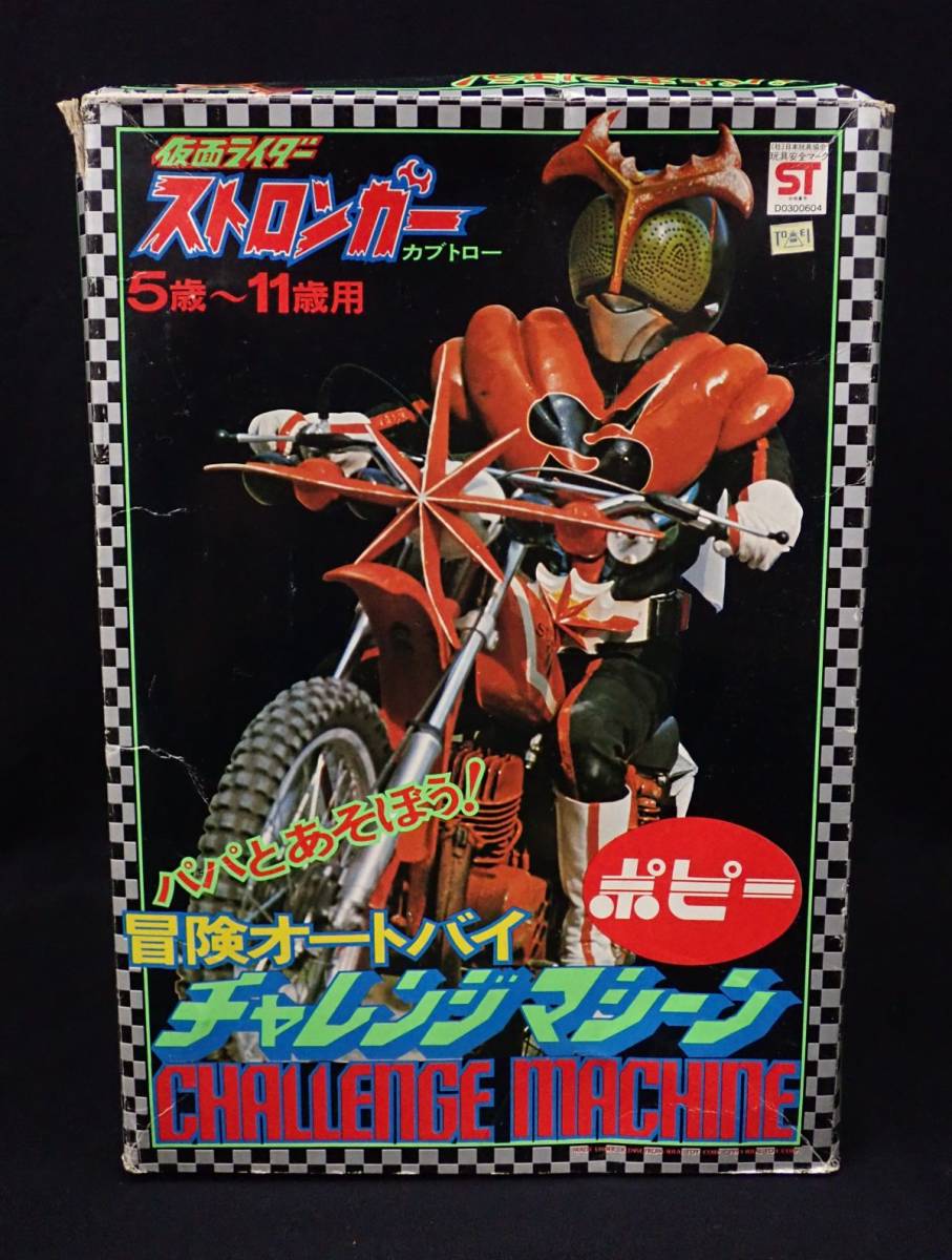 ポピー 仮面ライダー Yahoo!オークション ポピニカ - 栄光の7人