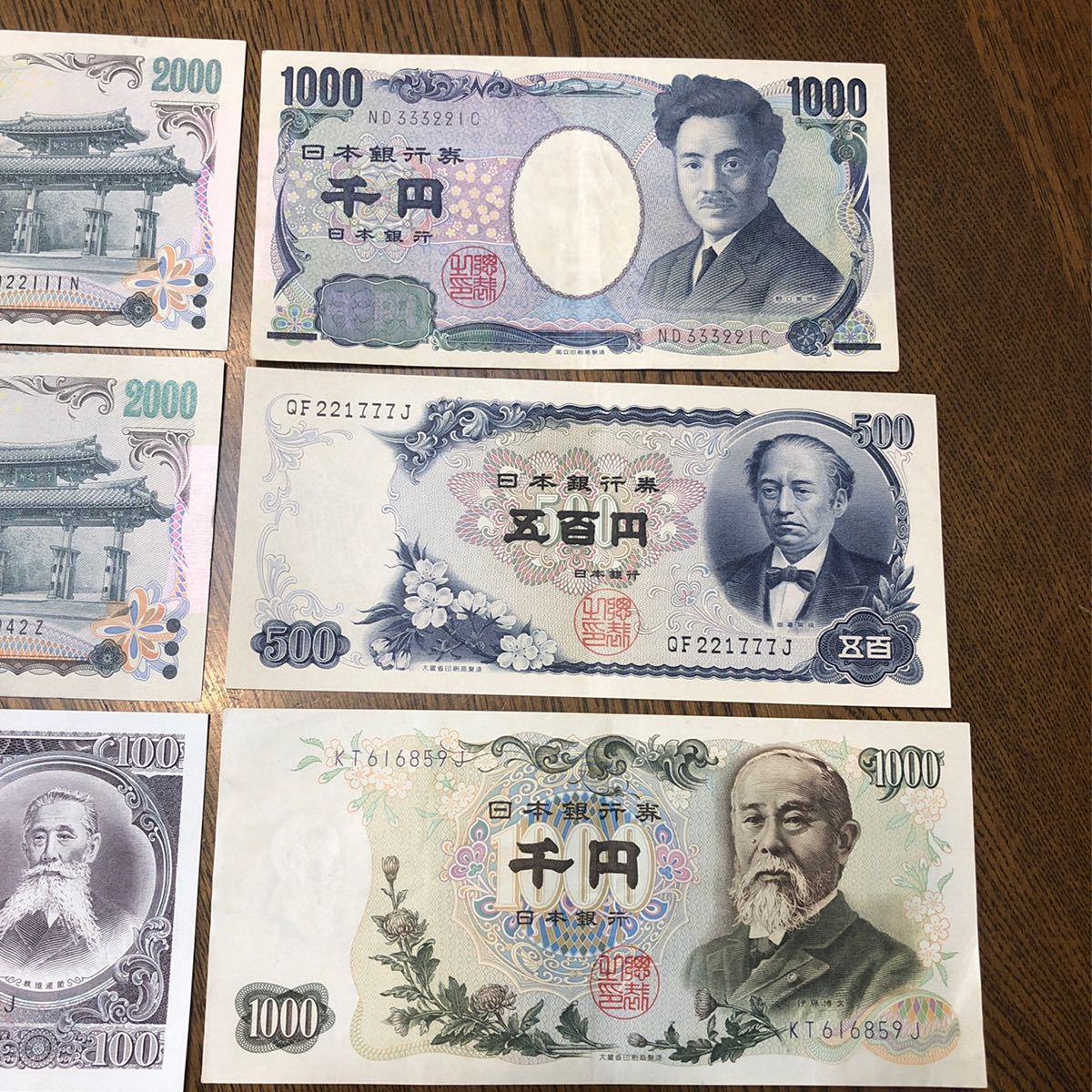 岩倉具視 500円札 2000札 旧紙幣 日本 板垣退助 岩倉具視 伊藤博文