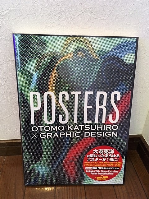 POSTERS 大友克洋 初版 未読保管 美品 特典ポスター付 -OTOMO | 販売
