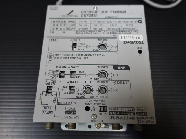 DXアンテナ | ⁄ CUF39S1 39dB型 UHF・地デジ DX 製品情報 高利得(39dB