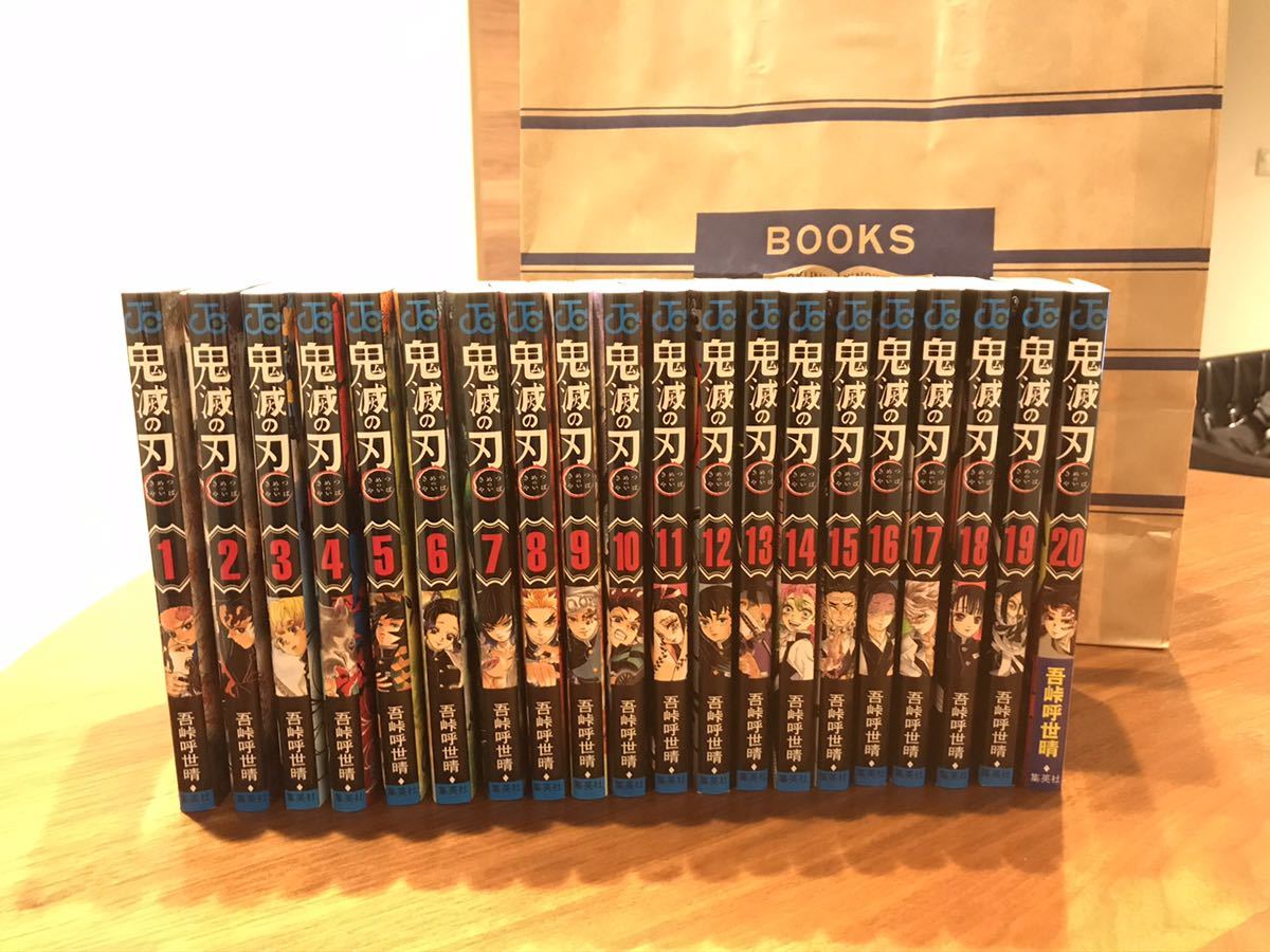 鬼滅の刃 ほぼ新品 全巻セット 1-20巻 鬼滅刃新未読全巻セット1-20巻