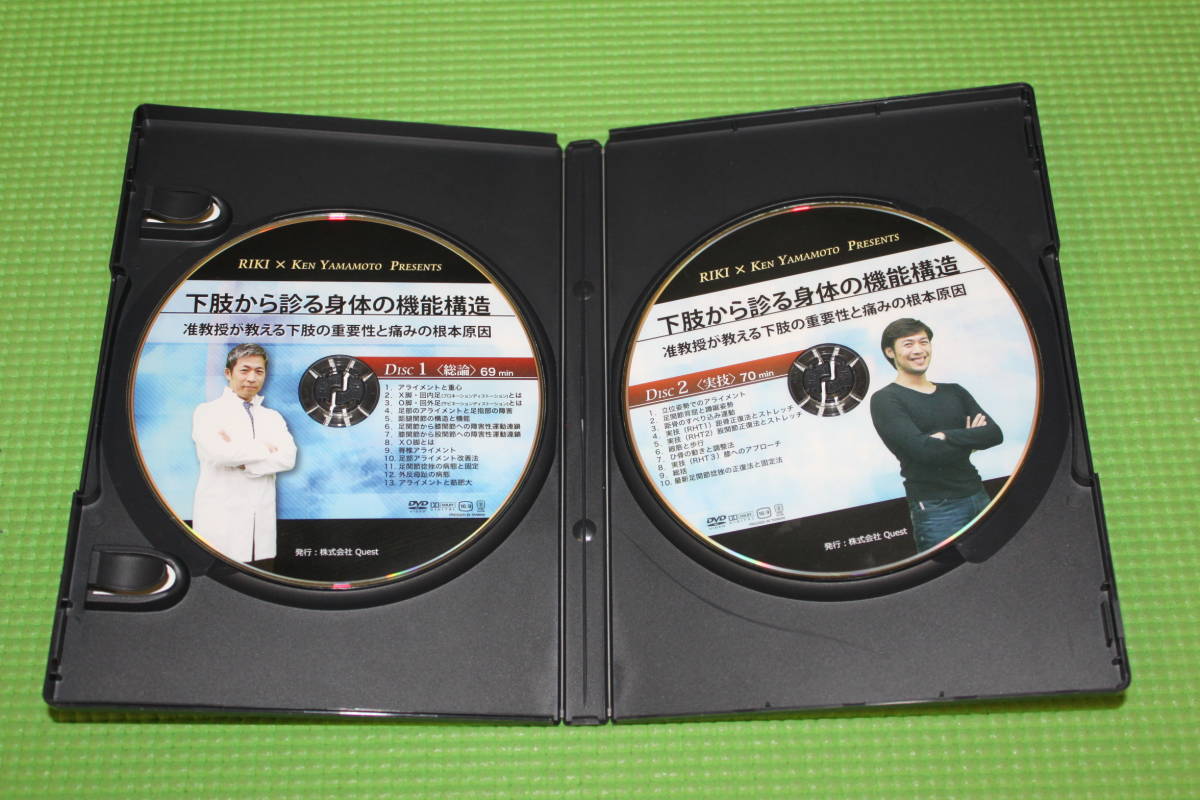 下肢から診る身体の機能構造 DVD KEN Yamamoto Ken 下肢からみる身体の