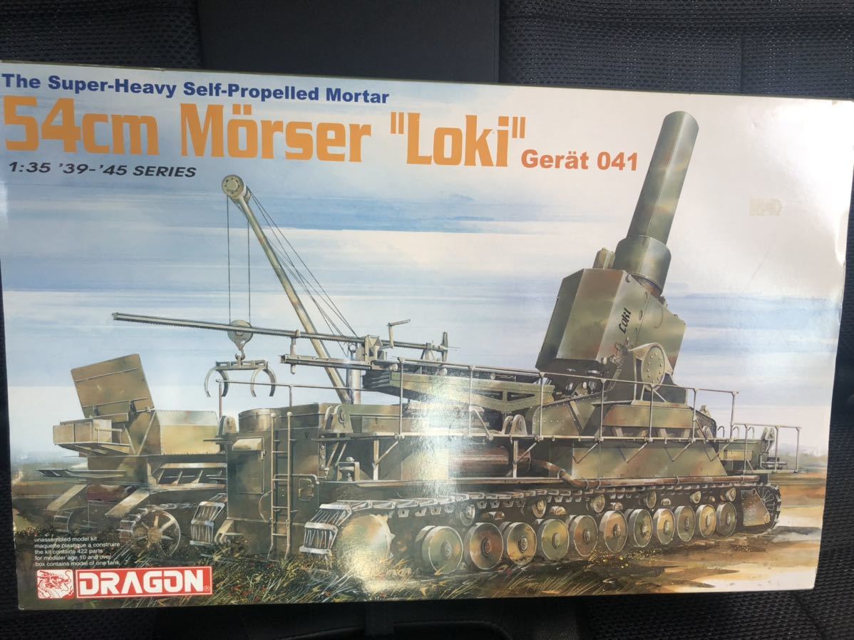 ドラゴン 1/35 ドイツ54cm Morser Loki ロキ カール自走臼砲(未