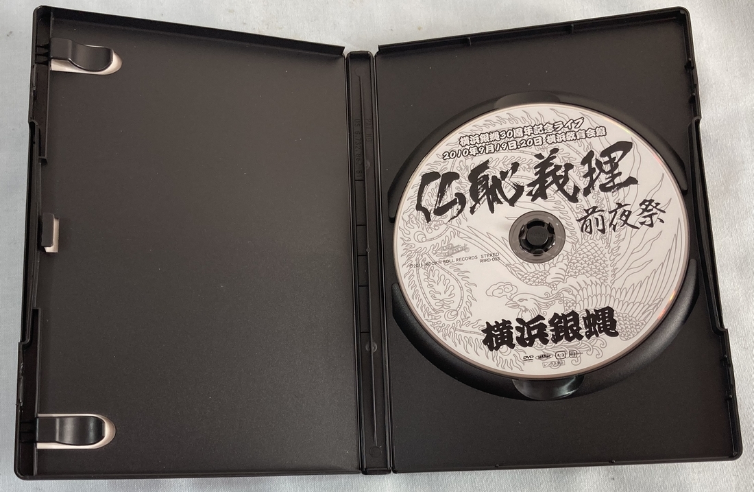 仏恥義理 前夜祭 DVD 横浜銀蝿 -横浜銀蝿30周年記念ライブ : - RECORDS