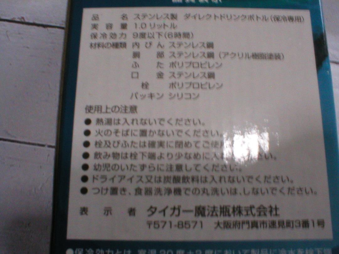 水筒 タイガー 直飲み 1リットル タイガー魔法瓶 名入れ MTA-B100 大容量 ステンレス ステンレスボトル 1L 保冷 スポーツドリンク対応 価格.com - 製品情報
