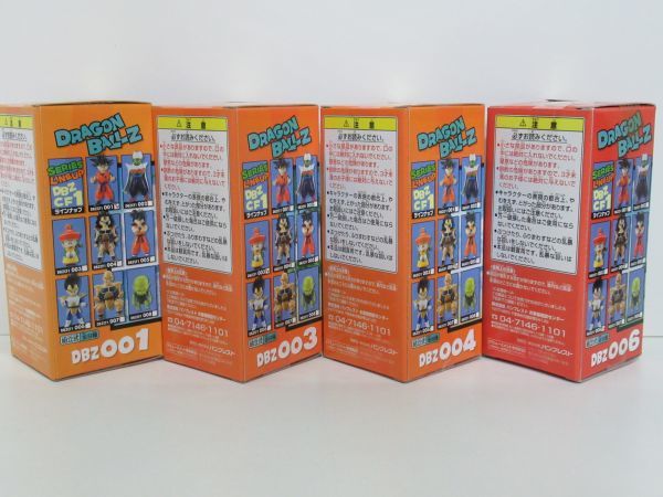 ドラゴンボールZ 組立式 ワールドコレクタブルフィギュア vol.1 4/8種