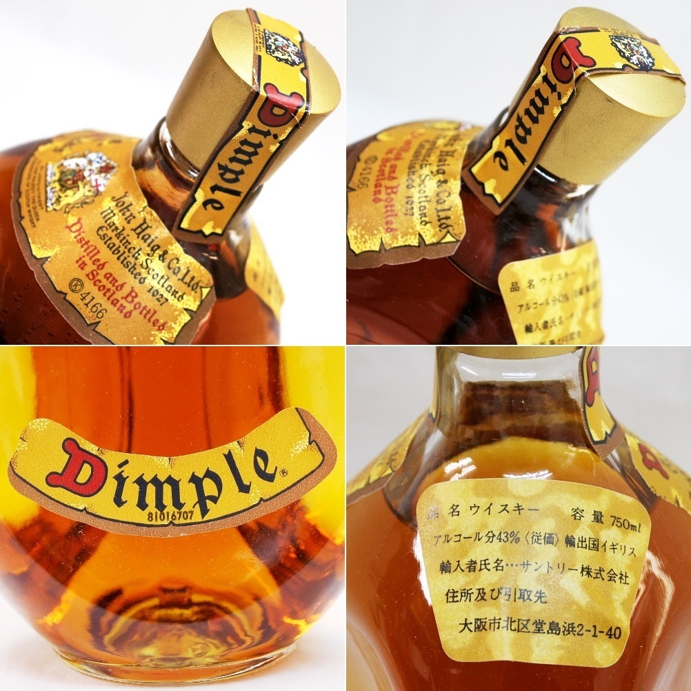 ディンプル スコッチ 未開栓 未開栓Dimple メルカリ - スコッチ