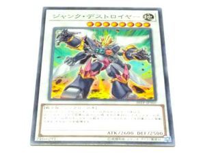 遊戯王 ジャンク デストロイヤーのヤフオク の相場 価格を見る ヤフオク の遊戯王 ジャンク デストロイヤー のオークション売買情報は5件が掲載されています