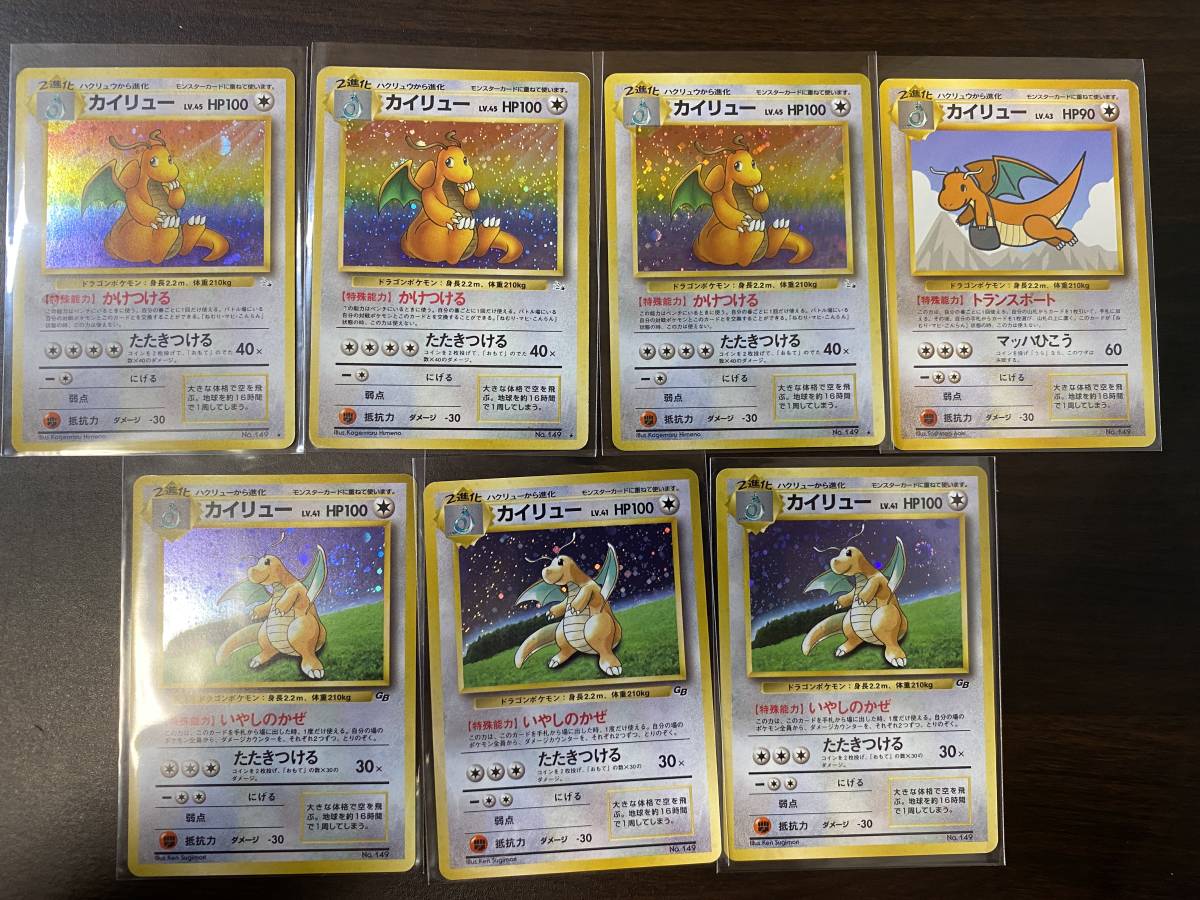 即決】ポケモンカード 旧裏 カイリューセット プロモ GB(ゲームボーイ