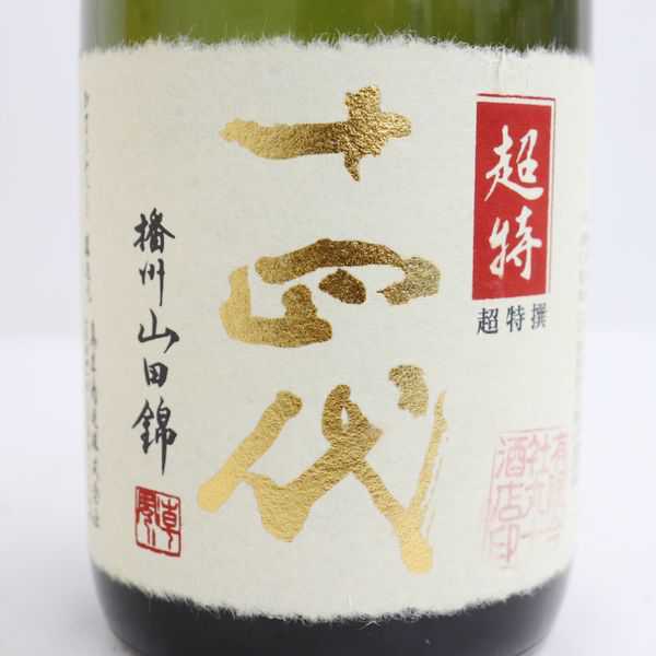 十四代 播州山田錦 純米大吟醸 720ml 超特撰 ☆注目!