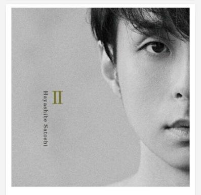 林部智史 セカンドアルバム「Ⅱ」CD＋DVD未開封品 先着特典ポストカード付