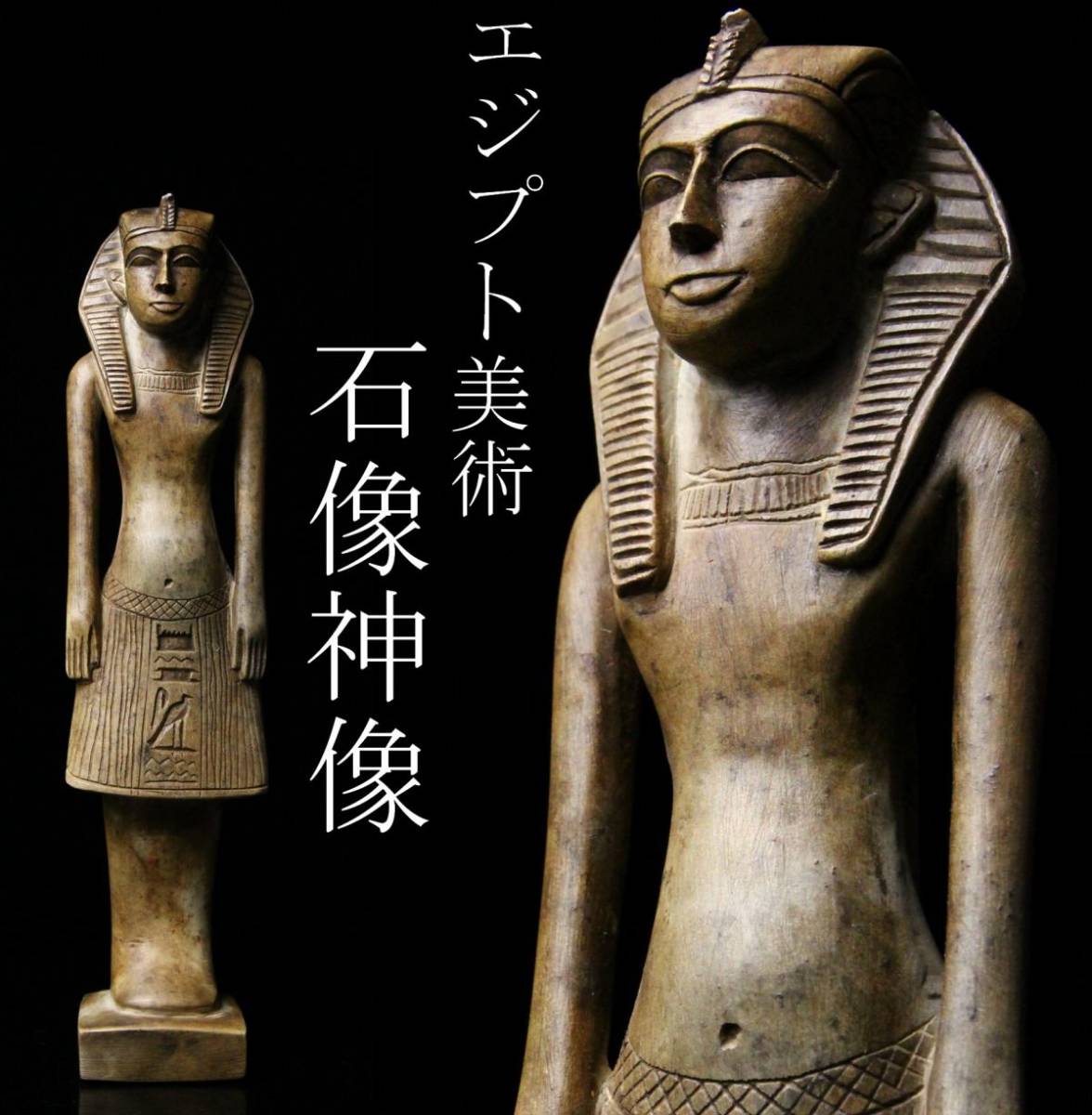 エジプト ファラオ ブロンズ像 骨董 アンティーク 彫刻 像 中東 置物 