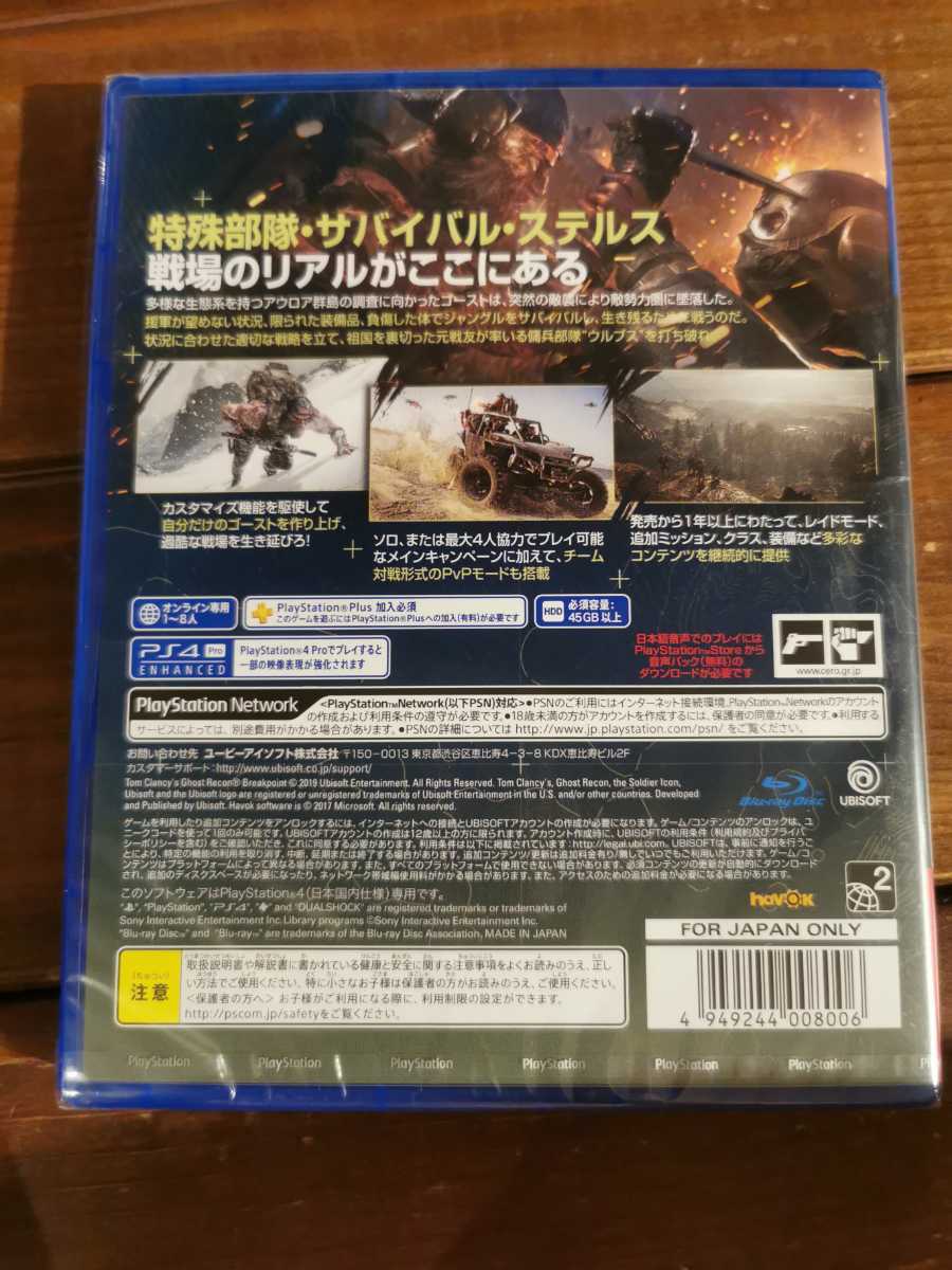 【新品未開封】ps4 ゴーストリコン ブレイクポイント_2