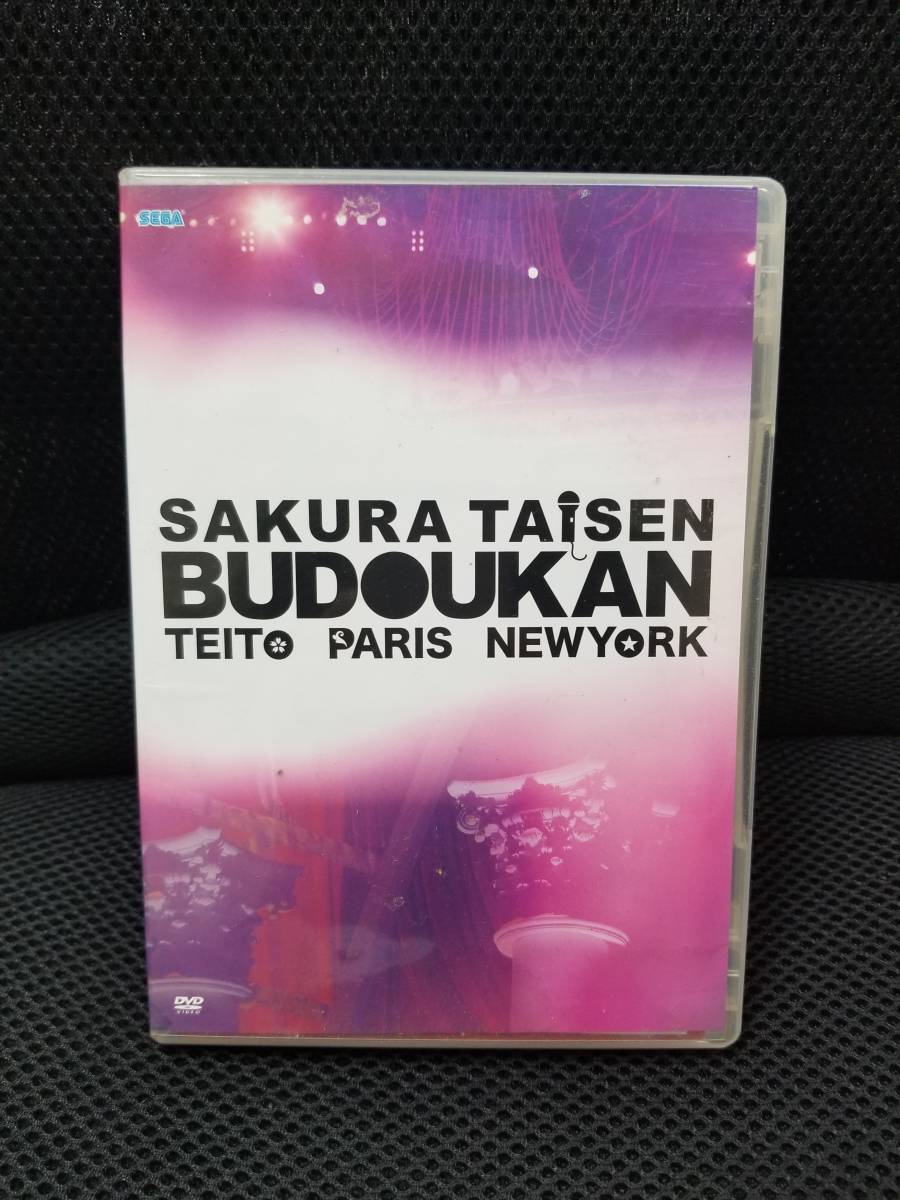 サクラ大戦 武道館ライブ DVD : 帝都 ~帝都・巴里・紐育~ 武道館ライブ
