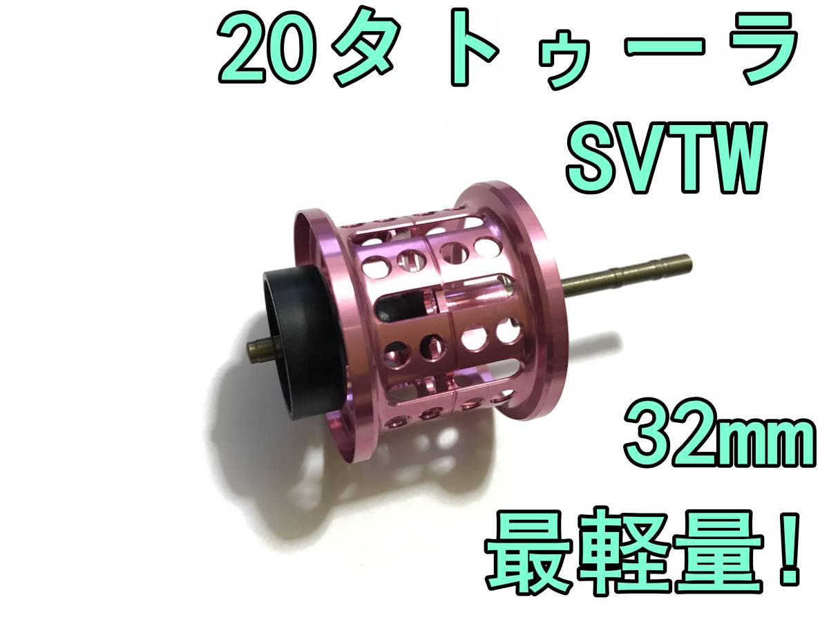 100%新品，定番 最軽量 20 タトゥーラ SV TW フィネススプール 32mm 約7.8g ピンク 検 ダイワ DAIWA TATULA SV TW CS(ダイワ)｜売買されたオークション情報、yahooの商品情報をアーカイブ公開 - オークファン ダイワ