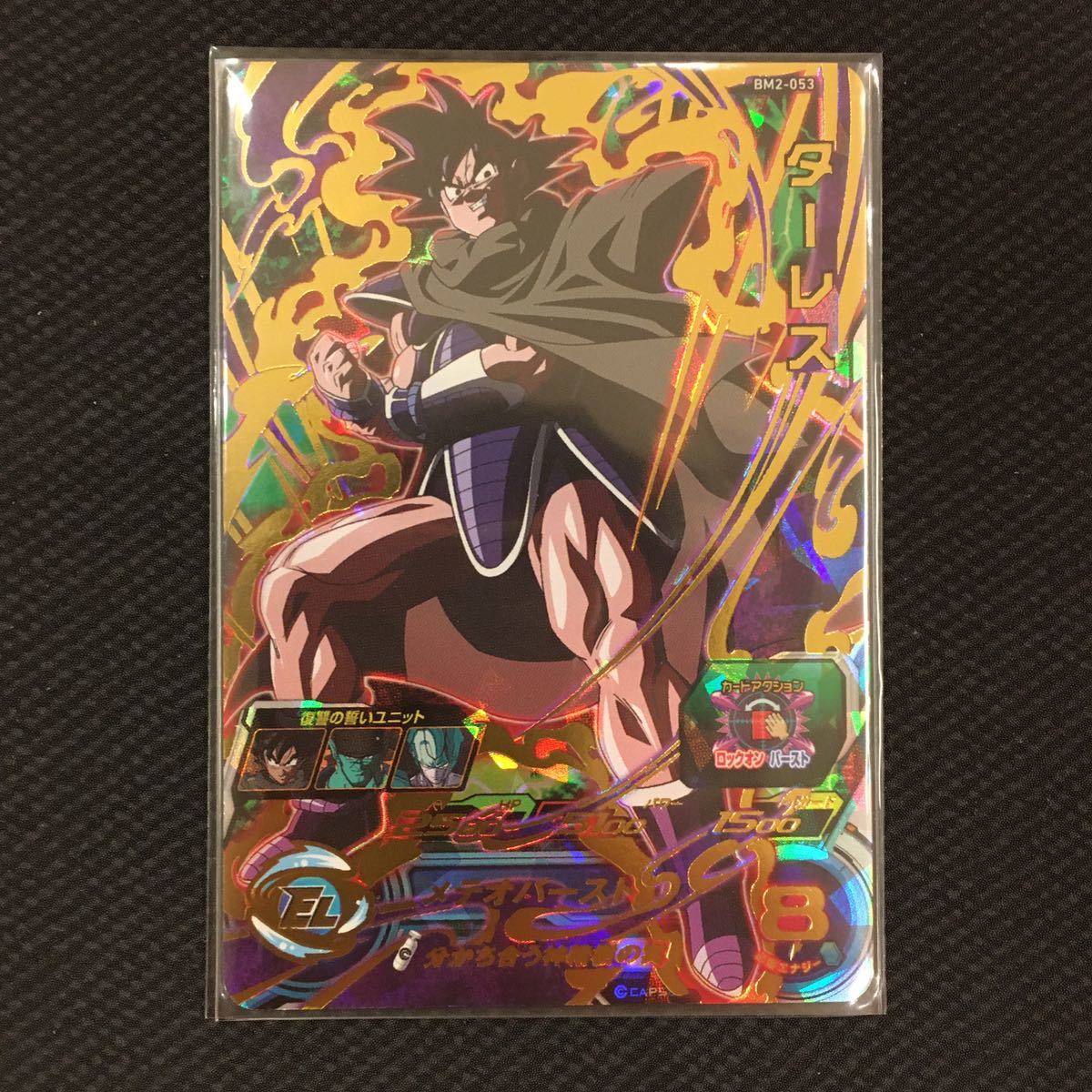 スーパードラゴンボールヒーローズ ターレス psa10 スーパードラゴンボールヒーローズ ターレス bm2 スーパー