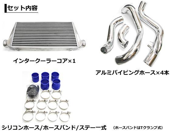 シルビア S14 HPI S15 インタークーラー キット NISSAN ? SR20DET
