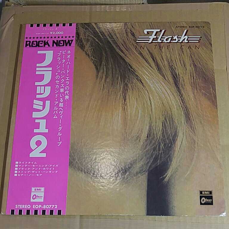  FLASH In The Can 邦LP1972年 プログレ フラッシュ frash(一般)｜売買されたオークション情報、yahooの商品情報をアーカイブ公開 - オークファン 一般