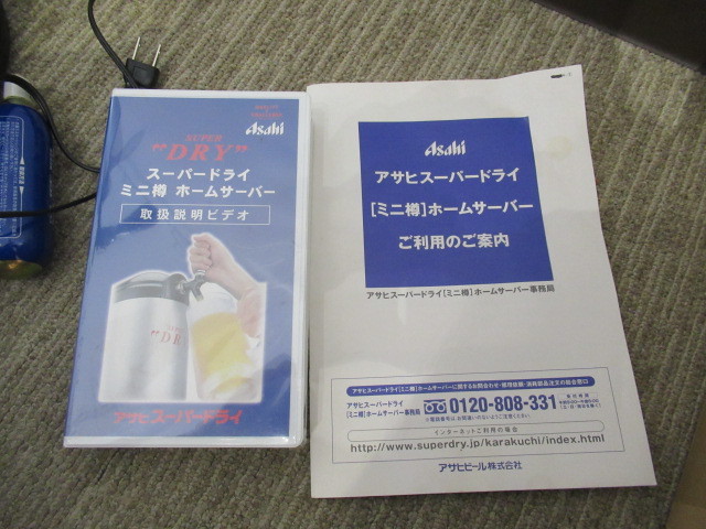 ビールサーバー アサヒ（ビール・洋酒）の通販 【6711】☆Asahi