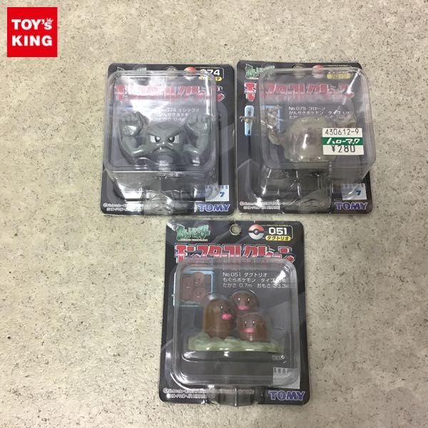 トミー ポケットモンスター 未開封 1円〜 モンスターコレクション 