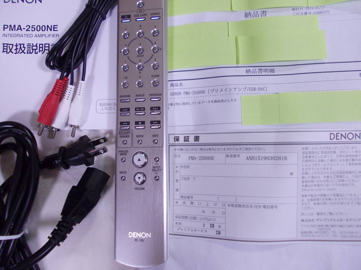 ■ＤＥＮＯＮ　ＰＭＡー２５００ＮＥ ■２０１９／５／購入_4