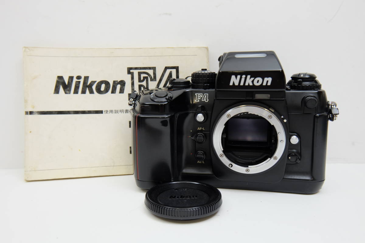 ◎Nikon ニコン F4 ボディ（取説付） ニコン カメラ、光学機器 【公式