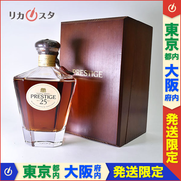プレステージ 25年 東京⁄大阪発送限定☆古酒☆サントリー カガミ