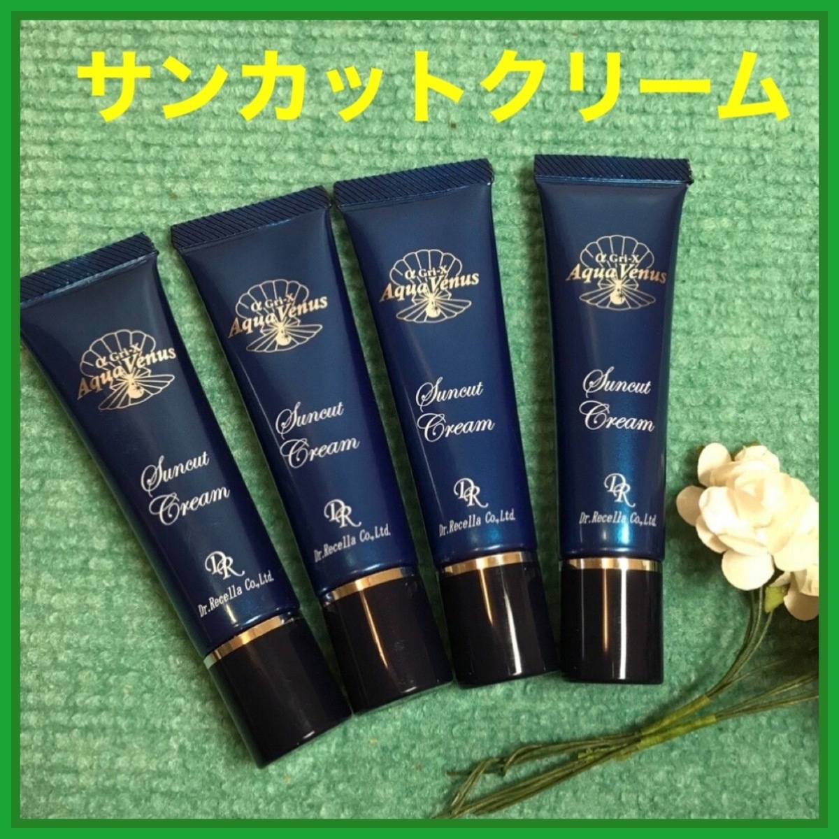 ドクターリセラ アクアヴィーナス (Aqua Venus)公式オンライン