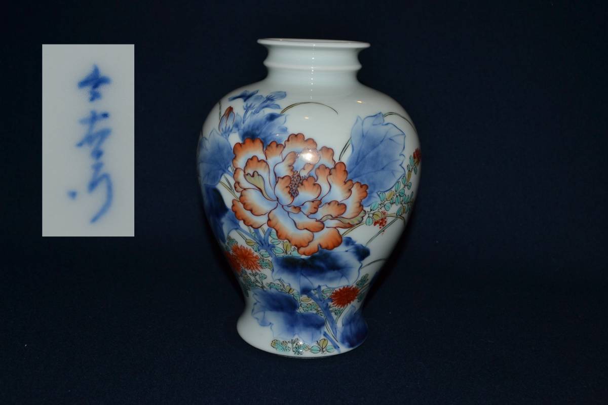 色絵薄墨草花文花瓶 十三代今泉今右衛門（造）共箱 118【色鍋島】今泉