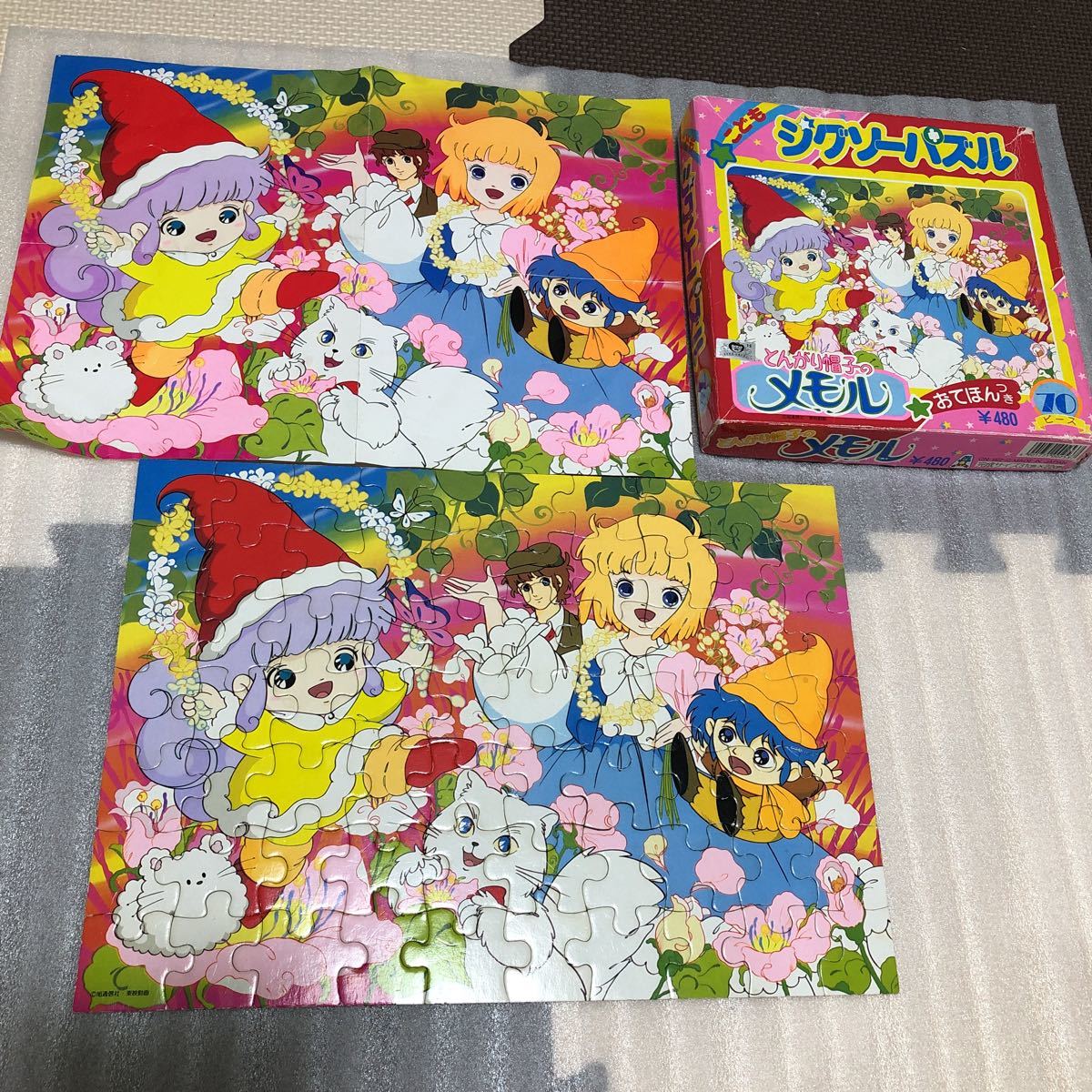 とんがり帽子のメモル パズル メモル ジグソーパズル 70ピース 昭和