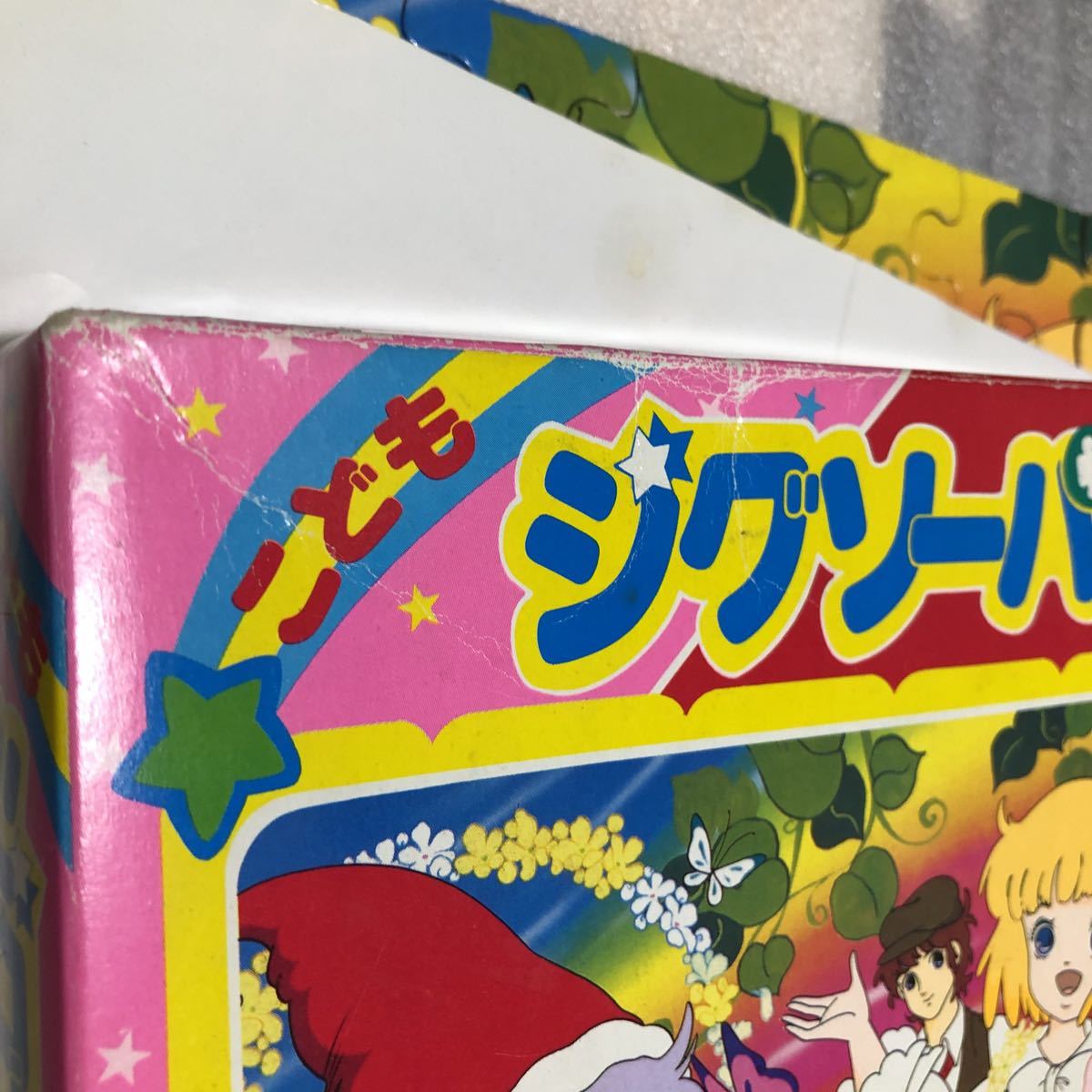 とんがり帽子のメモル パズル メモル ジグソーパズル 70ピース 昭和