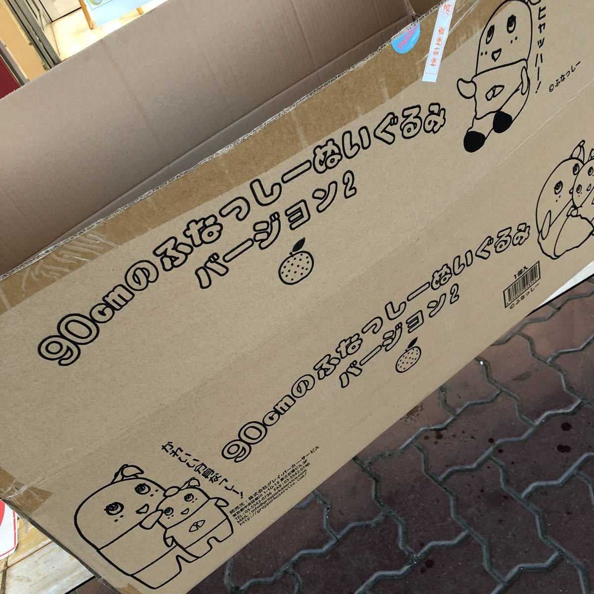 90cmのふなっしーぬいぐるみ バージョン2 特大 現状渡しのジャンク扱い ビニール袋のまま飾ってたお品 キャラクター 売買されたオークション情報 Yahooの商品情報をアーカイブ公開 オークファン Aucfan Com