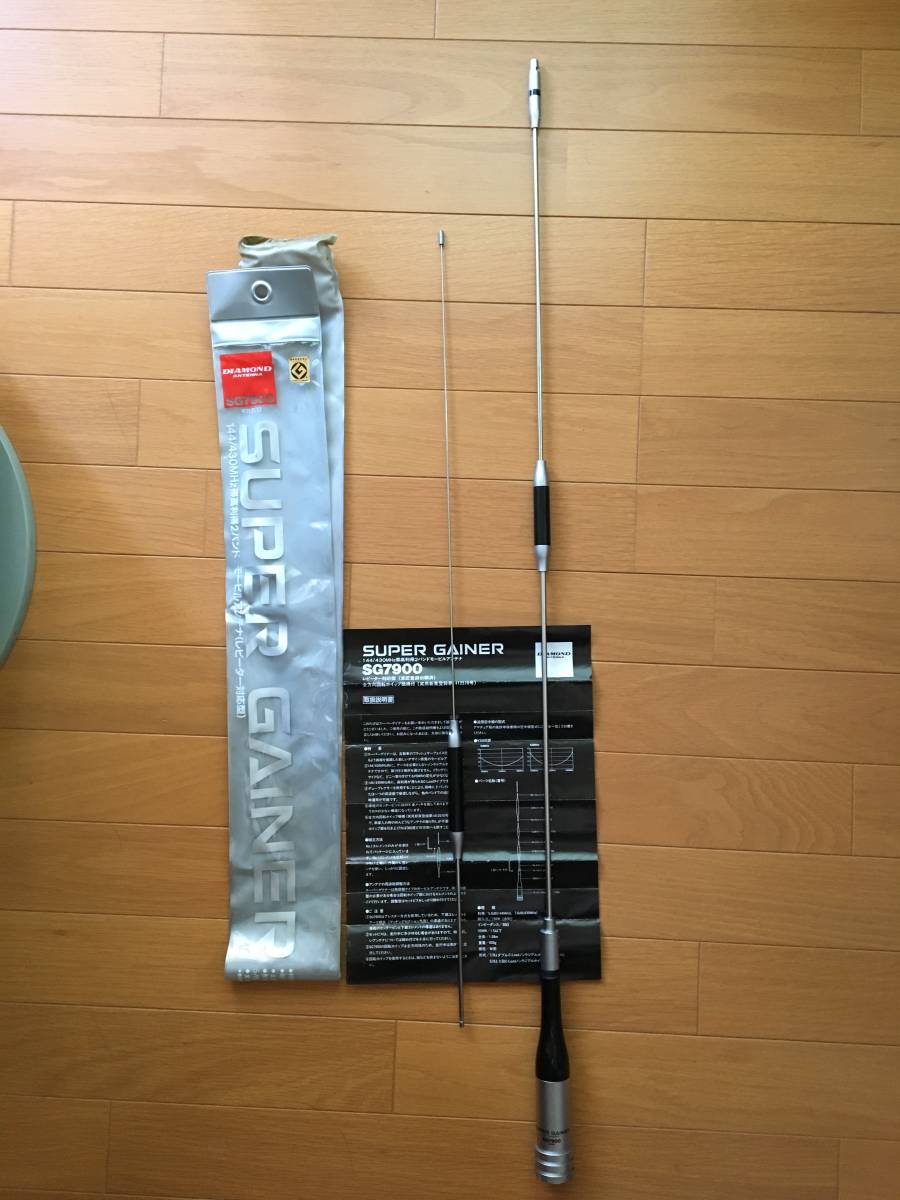 第一電波工業 ダイヤモンド SUPER | GAINER SG7900 DIAMOND SG7000