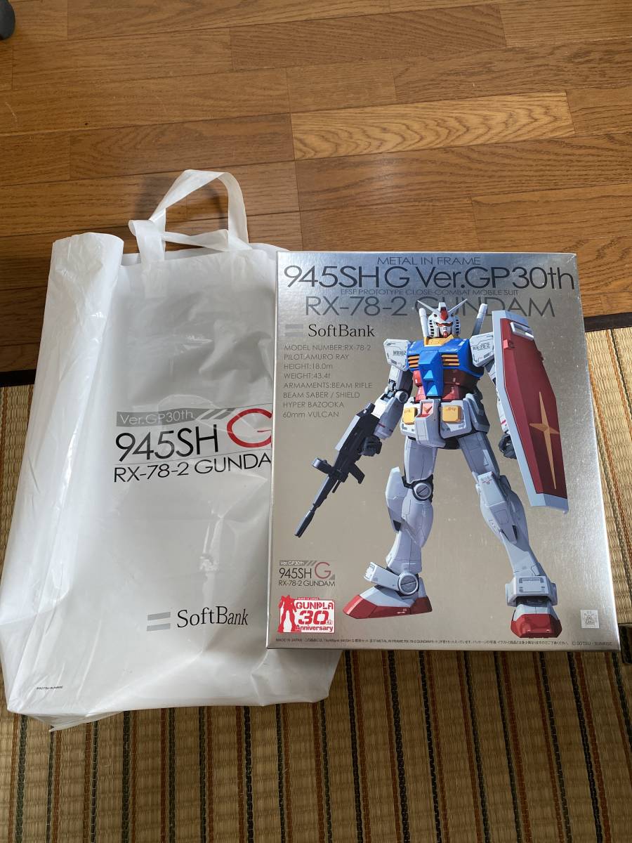 RX-78-2 945SHG 30th G ガンダム GP30th GUNDAM Ver - 「ソフトバンク