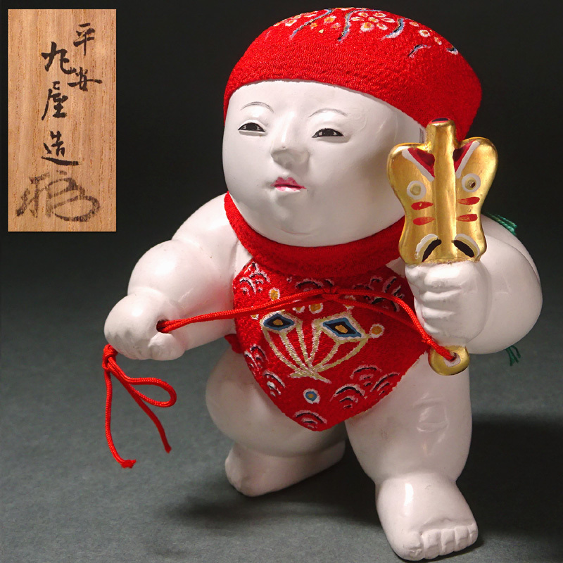 伝統こけし 創作こけし 日本人形 81歳 新山久治 2点 0110Q1h 宮下