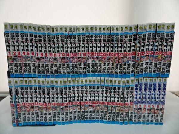 弱虫ペダル 1-73巻(67巻抜け) スペアバイク1-9巻 セット まとめ売り