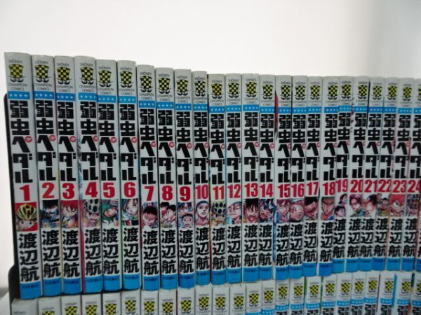 弱虫ペダル 1-73巻(67巻抜け) スペアバイク1-9巻 セット まとめ売り